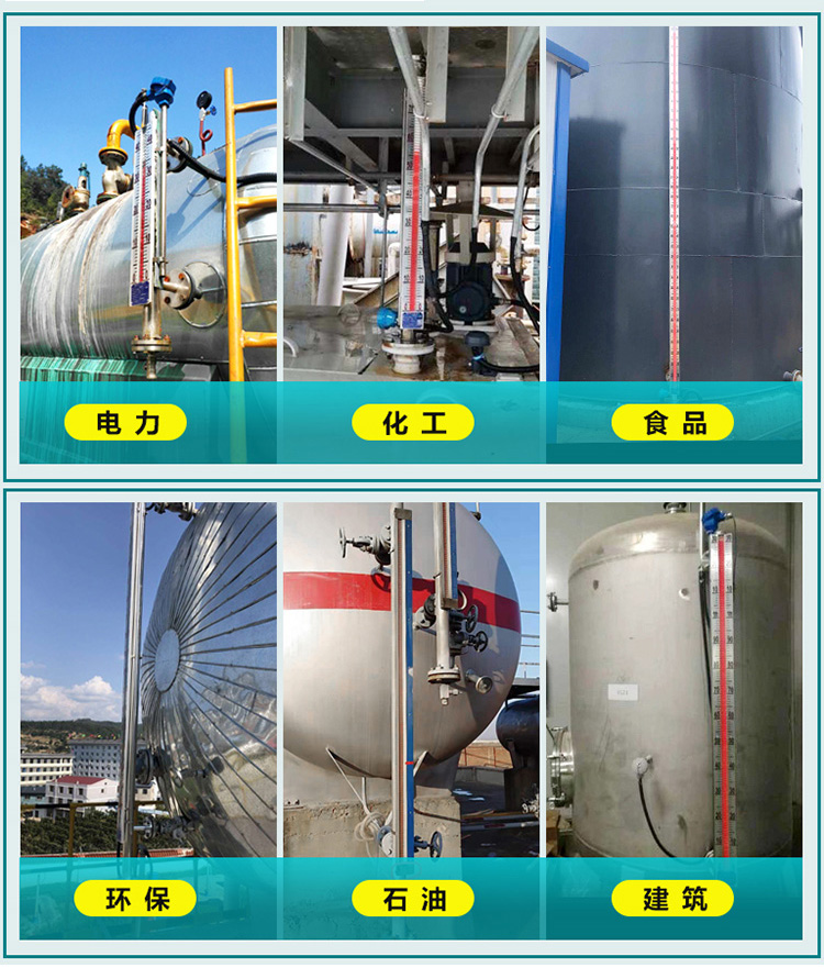 重油液位計現場使用圖